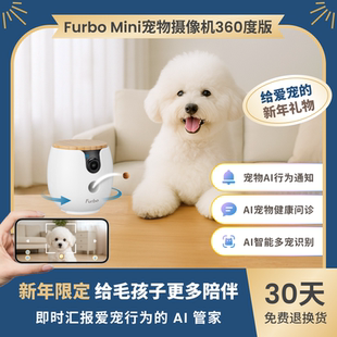Furbo Mini宠物摄像机360度转动2K超高清画质智能监控投食摄像头