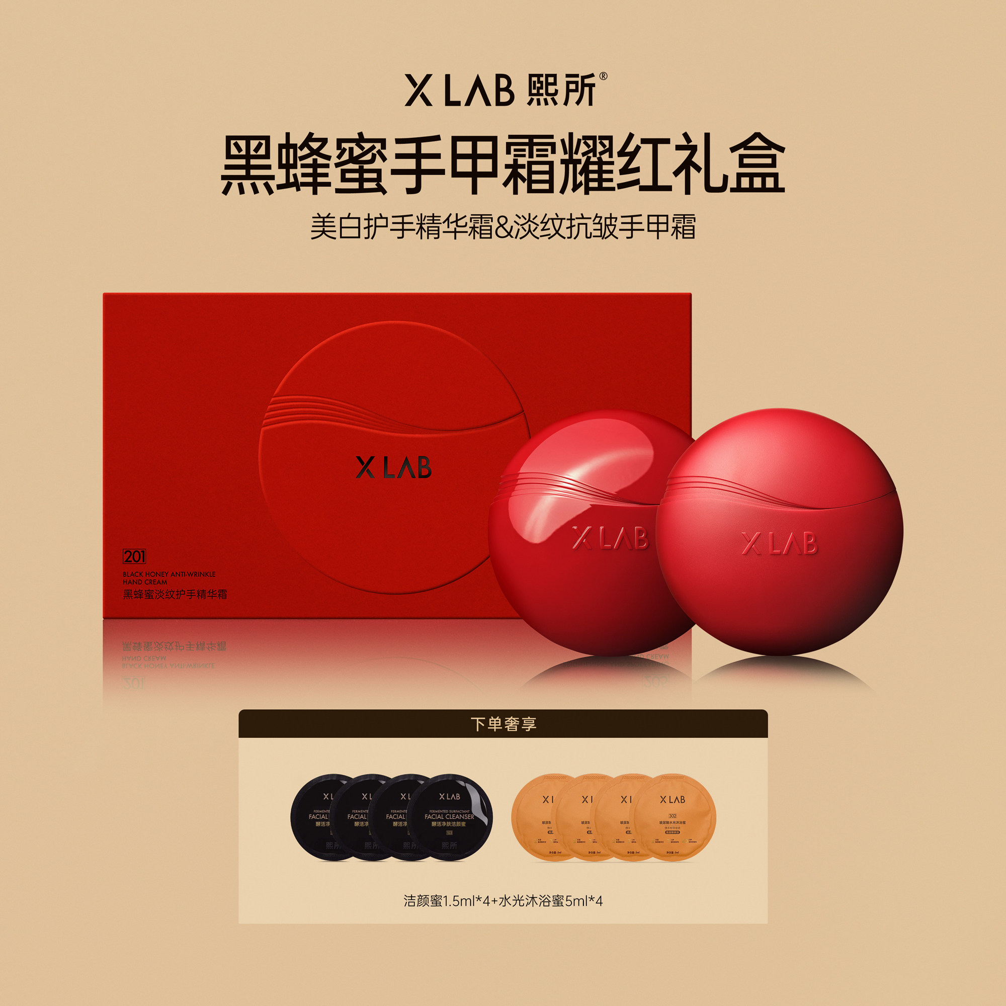 熙所淡纹美白抗皱保湿补水护手霜礼盒生日礼伴手礼图片
