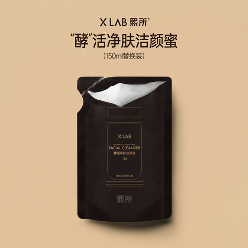 熙所洁颜蜜替换装洗卸二合一
