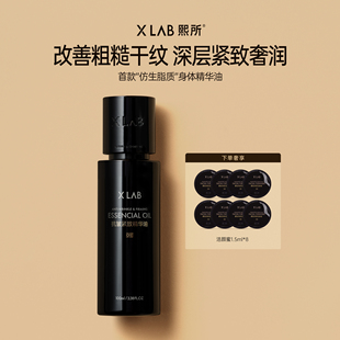 熙所淡化细纹紧致抗皱身体精华油华熙生物补水保湿 按摩身体护理油