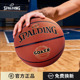 斯伯丁篮球官方正品 专业比赛篮球初中生中考专用7号PU室内外篮球