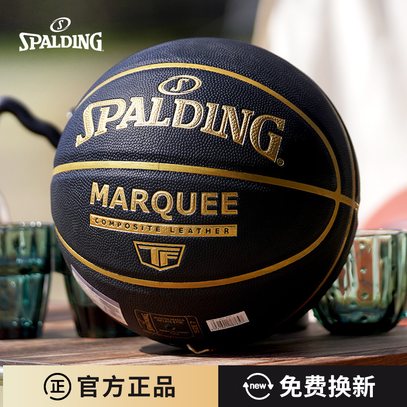 斯伯丁正品7号PU比赛专用篮球