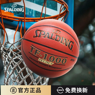 斯伯丁篮球官方成人专用篮球专业比赛用球7号标准篮球716A