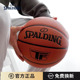 斯伯丁篮球官方正品 旗舰店专业比赛7号篮球室内室外通用成人篮球
