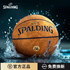 斯伯丁篮球官方正品飞行员系列77-739Y成人专业比赛室外吸湿篮球