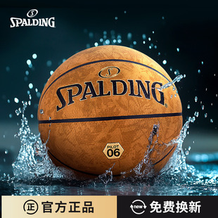 斯伯丁篮球官方正品 739Y成人专业比赛室外吸湿篮球 飞行员系列77