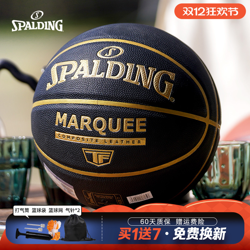 斯伯丁正品7号PU比赛专用篮球
