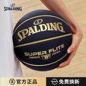 斯伯丁篮球官方正品 PU防尘篮球7号专业比赛学生成人室内外篮球
