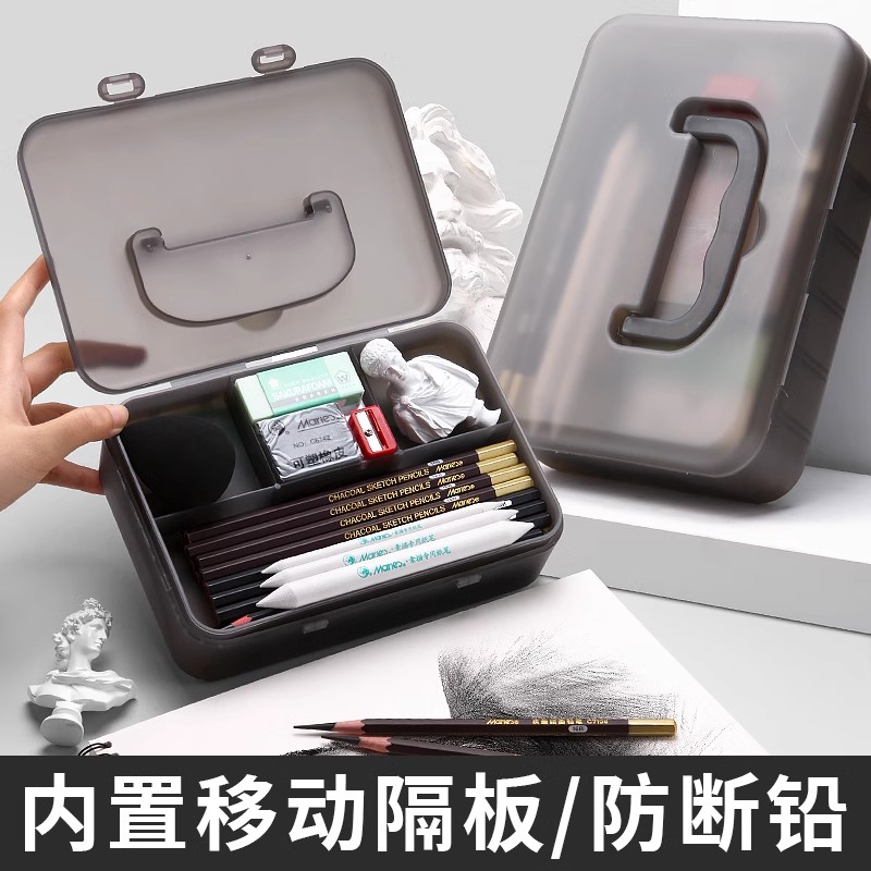 素描笔盒美术生专用工具收纳盒多功能铅笔文具箱大容量双层手提分隔加厚装专业速写炭笔绘画用品套装透明盒子