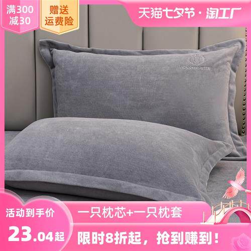 牛奶绒枕头枕芯男家用套装带枕套护颈椎加绒一对学生宿舍单人酒店