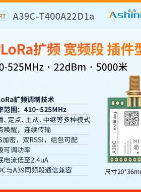 新LoRa433无线串口收发中继模块透传UART通讯LLCC68替SX1278数传