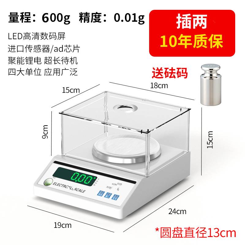 0.01g0.001g取样器纸张面料取样纺克重仪圆盘电子秤高精度称