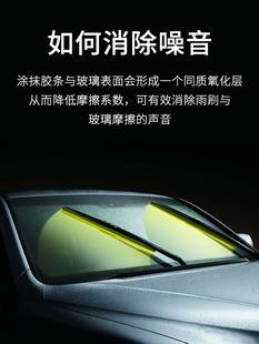 汽车雨刮修复器静音雨刮器异响克星救星有骨雨刷胶条润滑消音神器