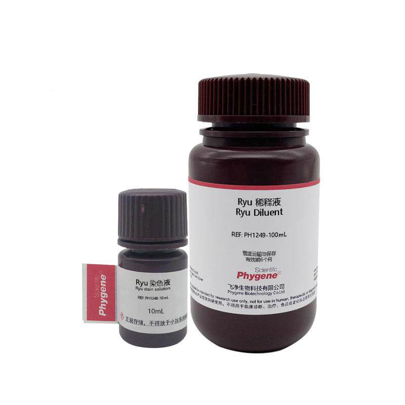 厂促鞭毛染色g液(改良法ry)100ml科研试剂实u验检测ph1249phynee