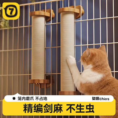 7o剑麻实木耐磨不掉屑立式猫抓板