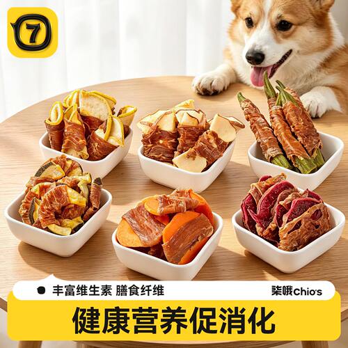 【真材实料】鸭肉缠南瓜狗狗零食