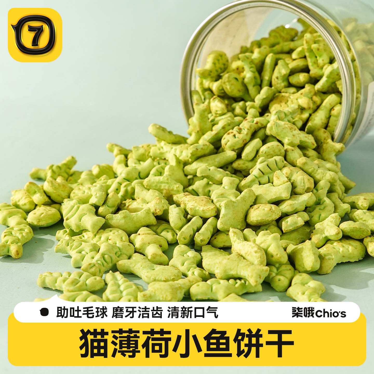 猫草饼干猫薄荷饼干猫咪零食化毛球片猫草棒粒专业排毛幼小猫磨牙