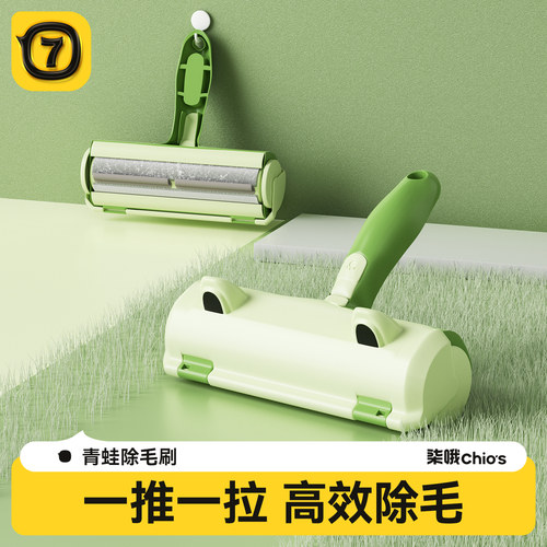 【一刷即净】青蛙除毛刷