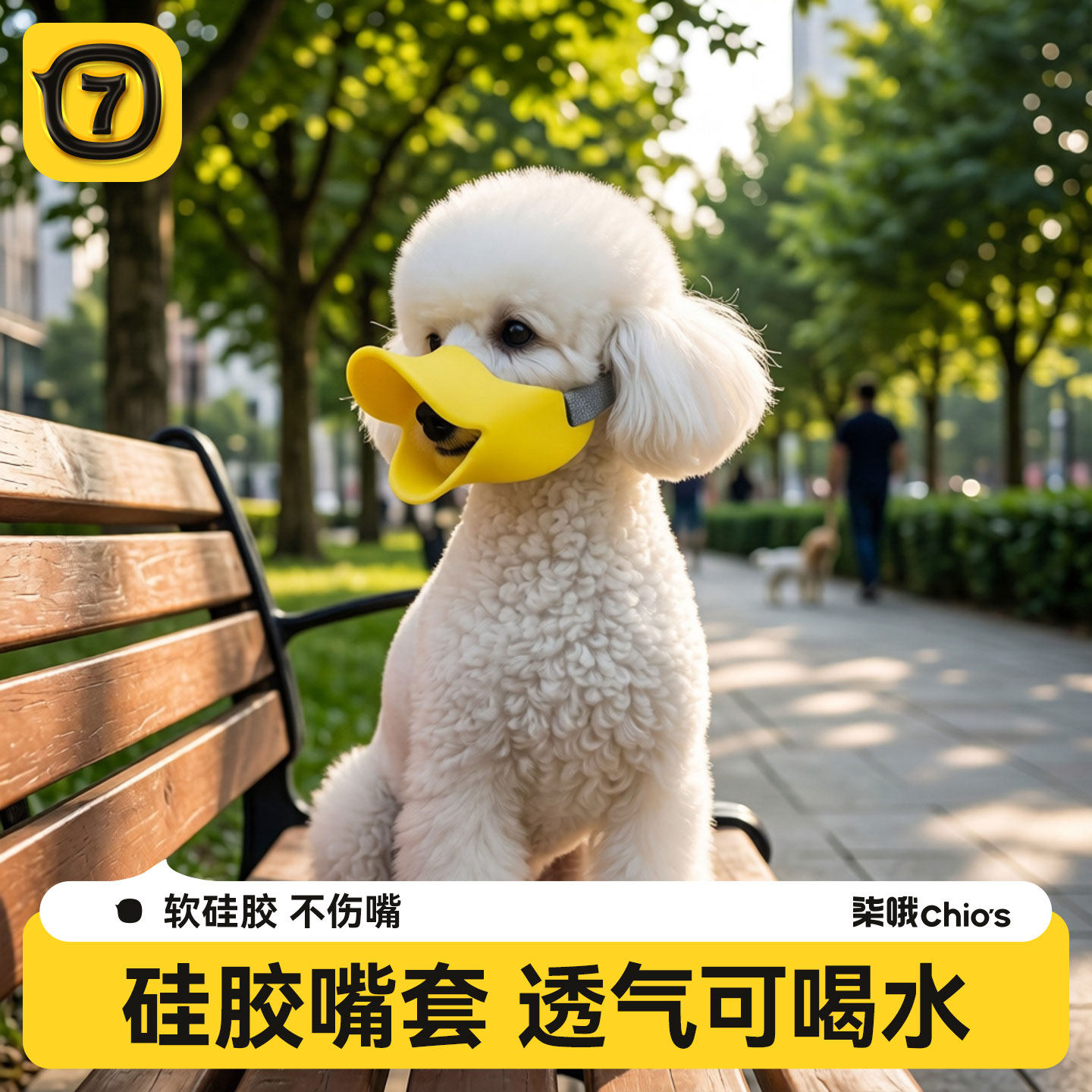 狗狗嘴套嘴罩防乱吃防咬人防叫小狗口罩防误食小型犬泰迪博美宠物图片