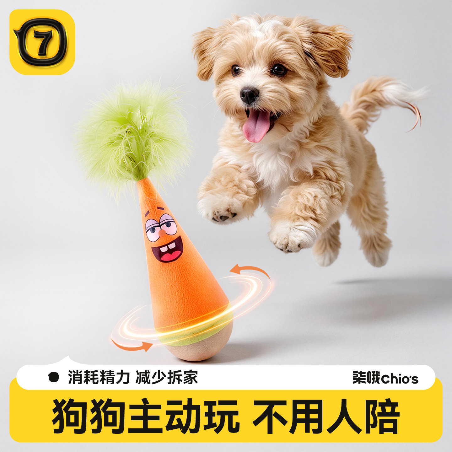 狗狗玩具不倒翁磨牙耐咬消耗体力图片