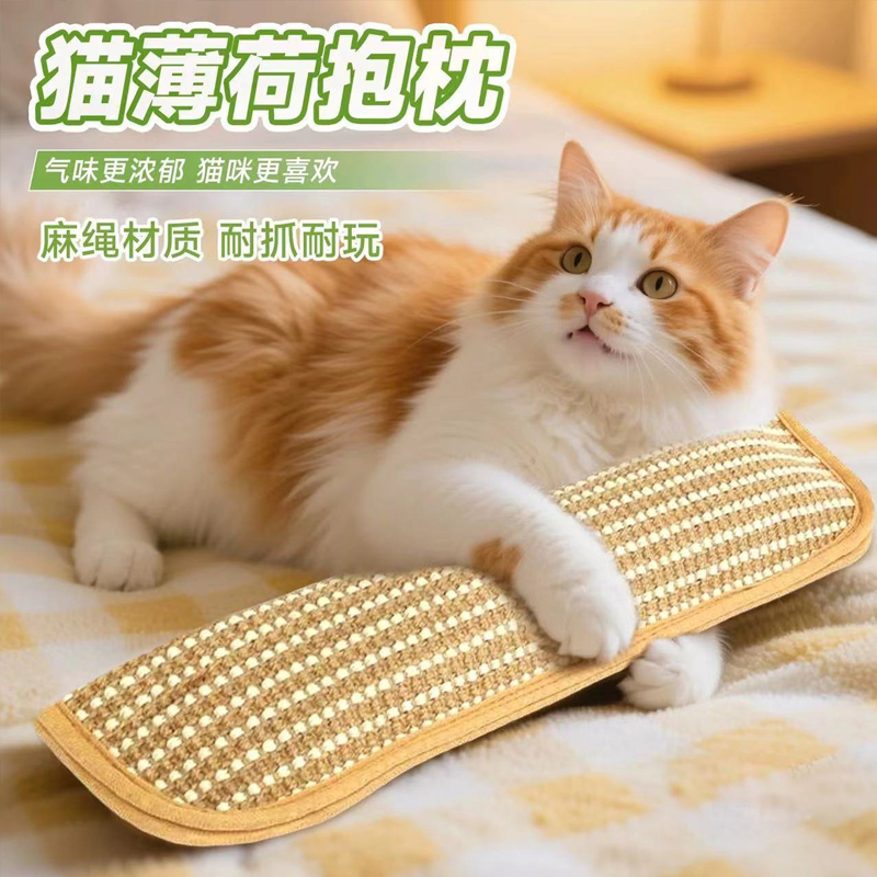 柒哦猫薄荷猫玩具磨牙耐咬猫抓板