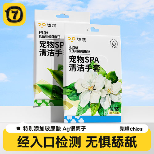 宠物免洗清洁手套湿巾幼猫狗狗一次性专用干洗护理用品专用免洗澡