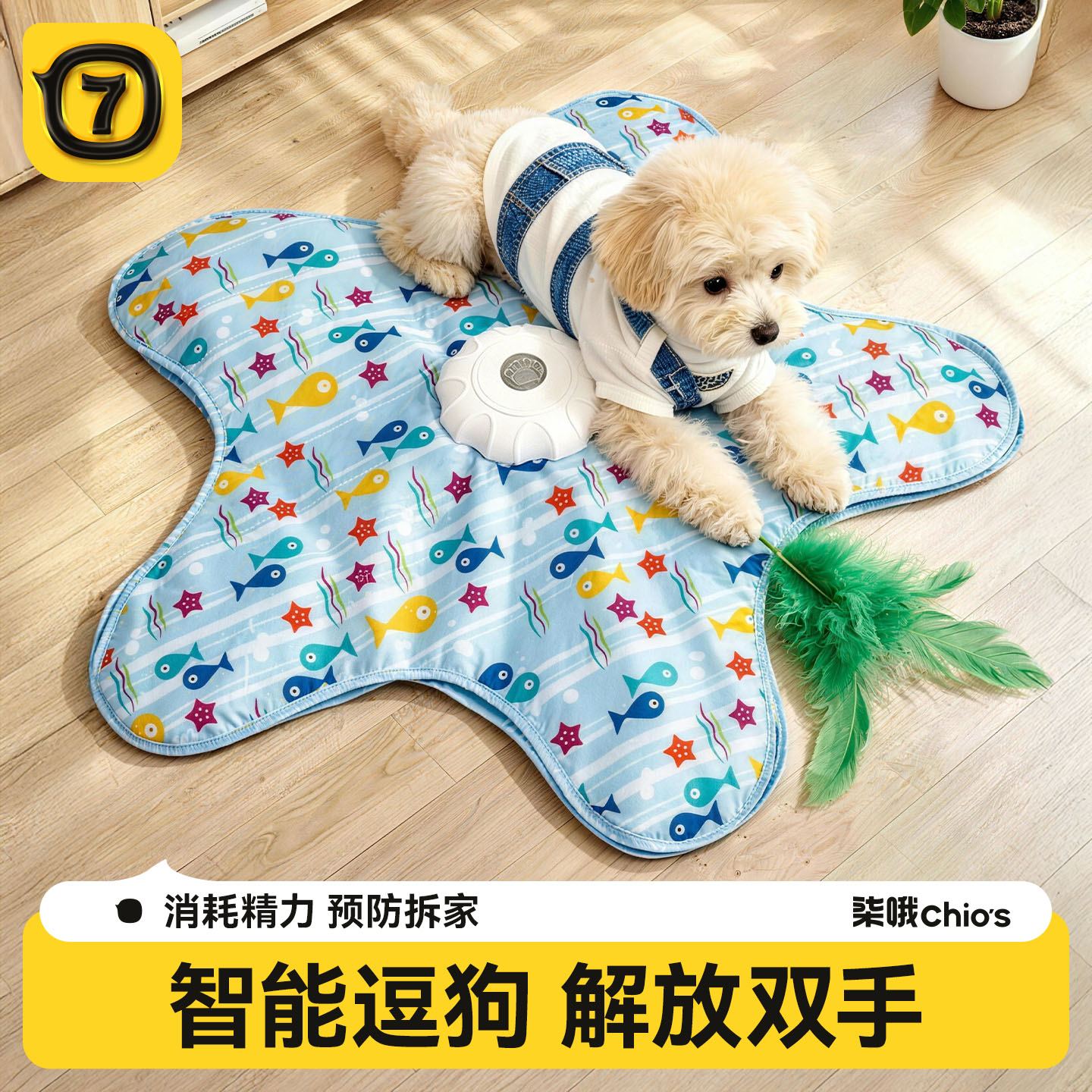 狗玩具捕猎毯自动转盘五角星玩具自嗨解闷发声玩具宠物互动躲藏罩