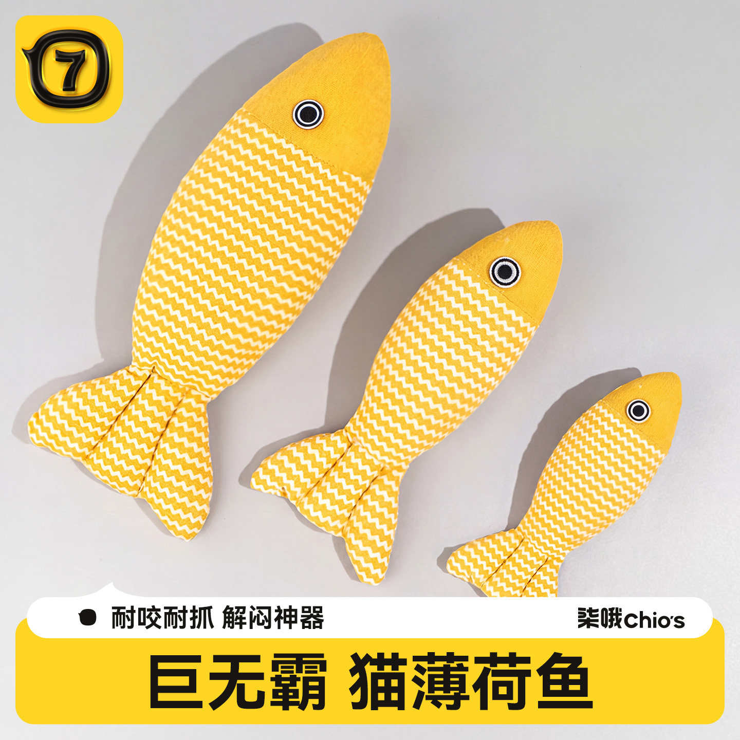 巨无霸特大号猫薄荷鱼图片