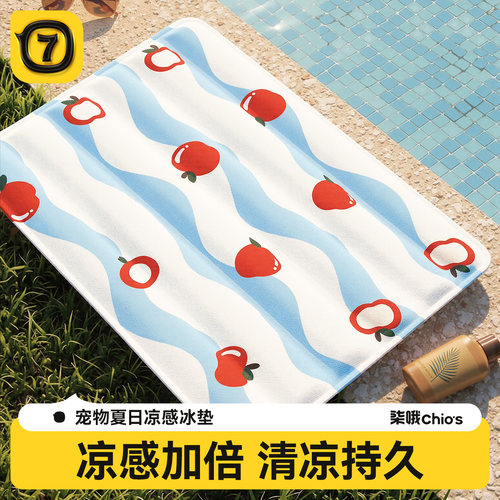柒哦宠物冰垫夏天狗狗冰垫