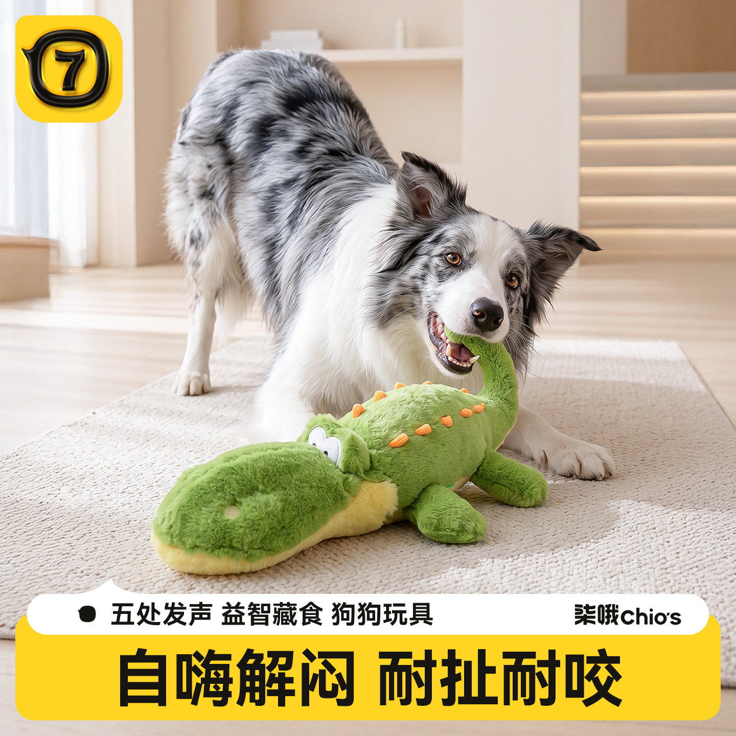 中大型犬狗狗玩具咬不烂发声藏食图片