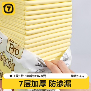 柒哦宠物尿垫狗狗加厚除臭吸水小狗一次性隔尿垫猫咪用尿片吸尿纸