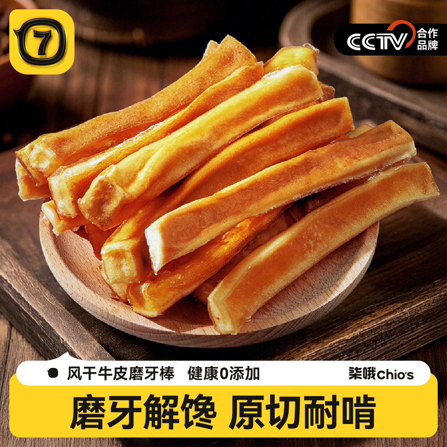 狗狗风干牛皮磨牙棒耐咬不掉渣