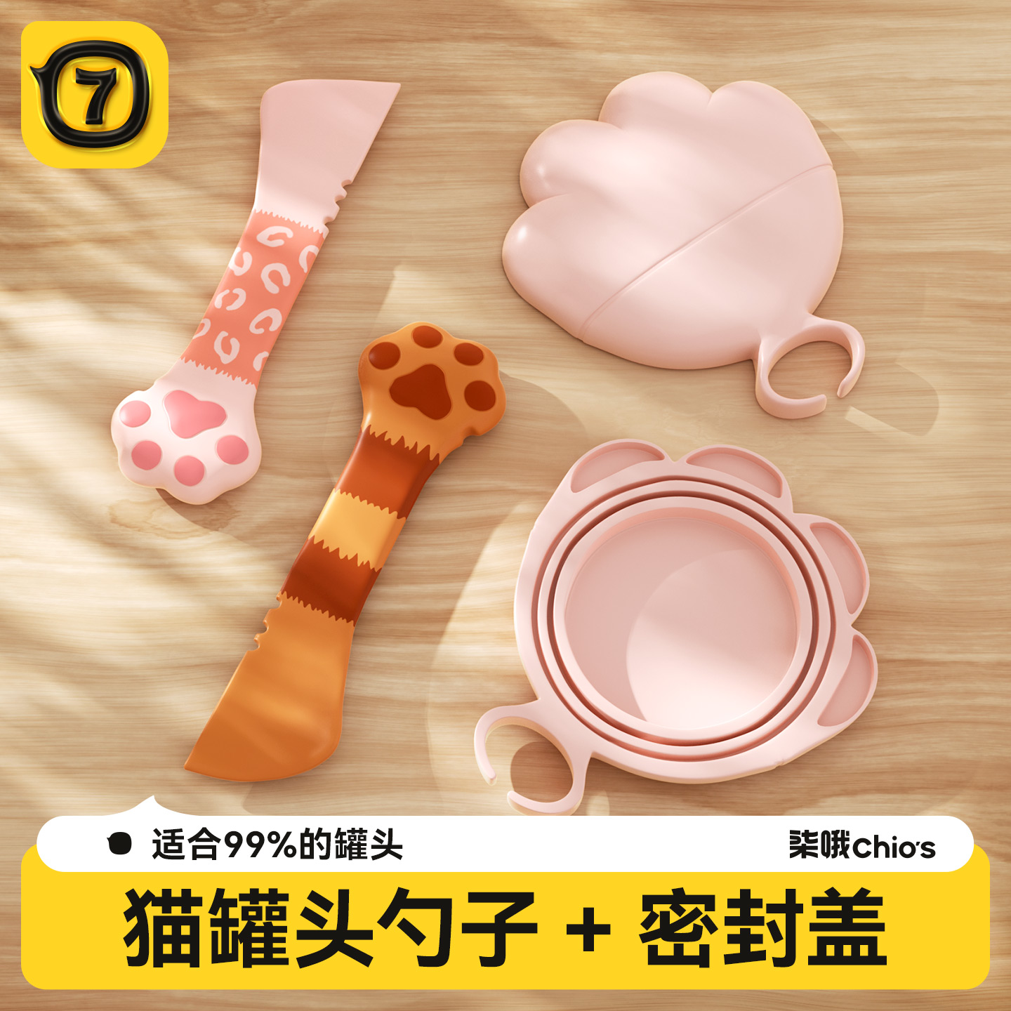 【小红书推荐】开罐套装