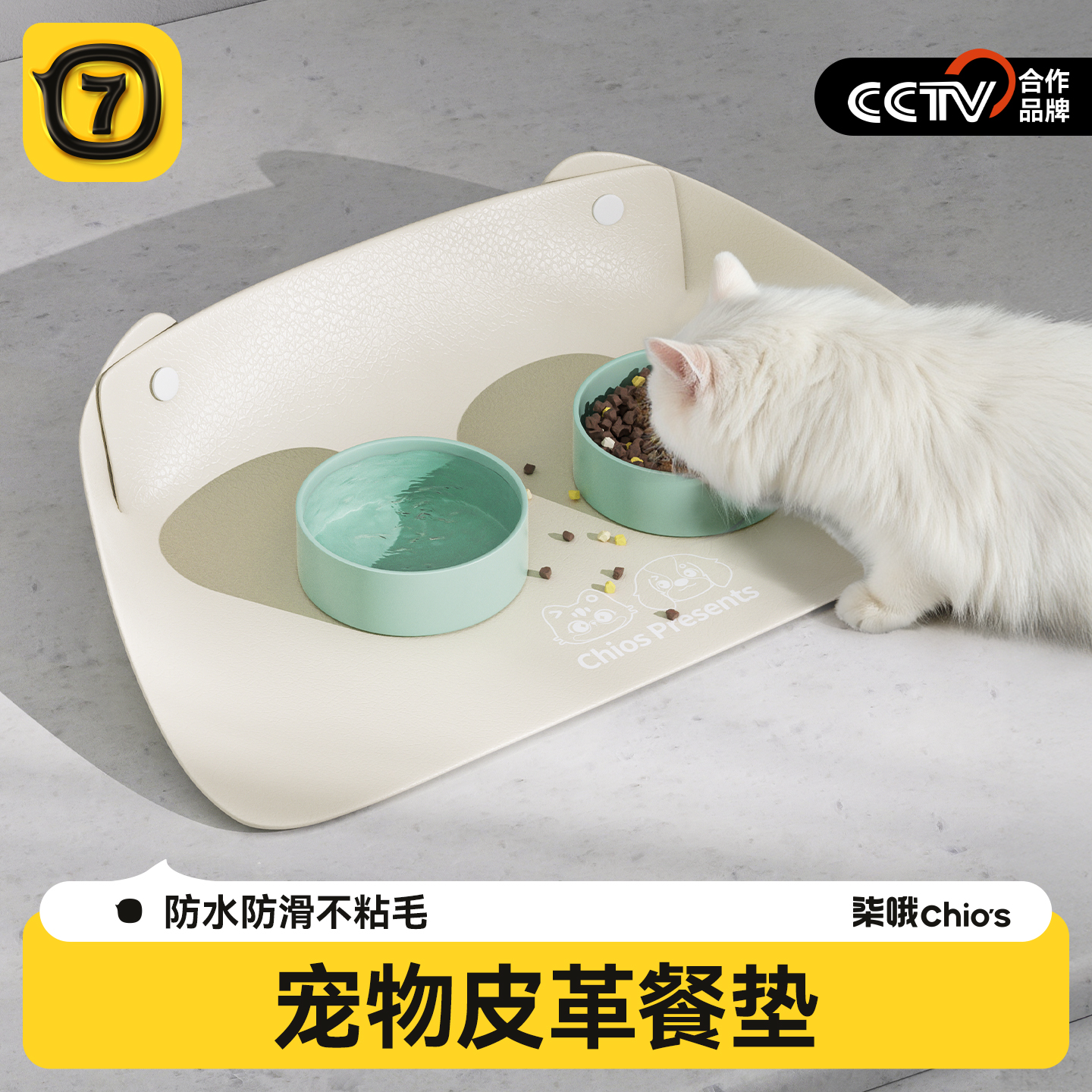 【抖音同款】宠物皮革餐垫
