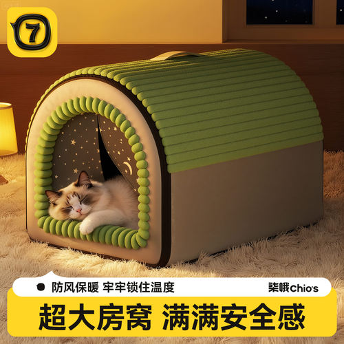 【现货速发】猫窝冬季保暖封闭式