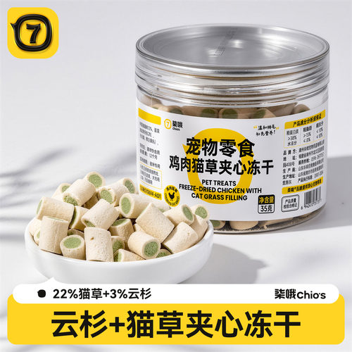 狗狗专用排毛冻干【2罐】约70颗