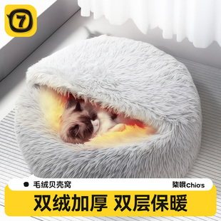 猫窝冬天保暖睡觉贝壳狗窝冬季 安全感小猫被窝毛绒猫咪垫子 封闭式