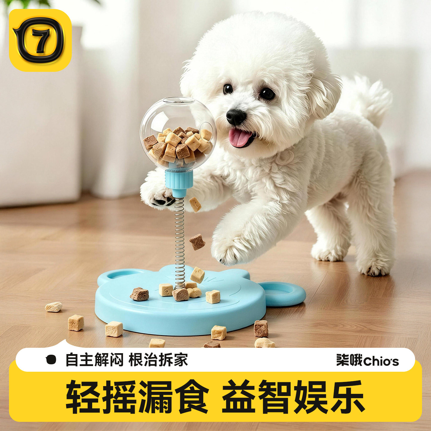 狗狗漏食球自嗨解闷训练玩具图片