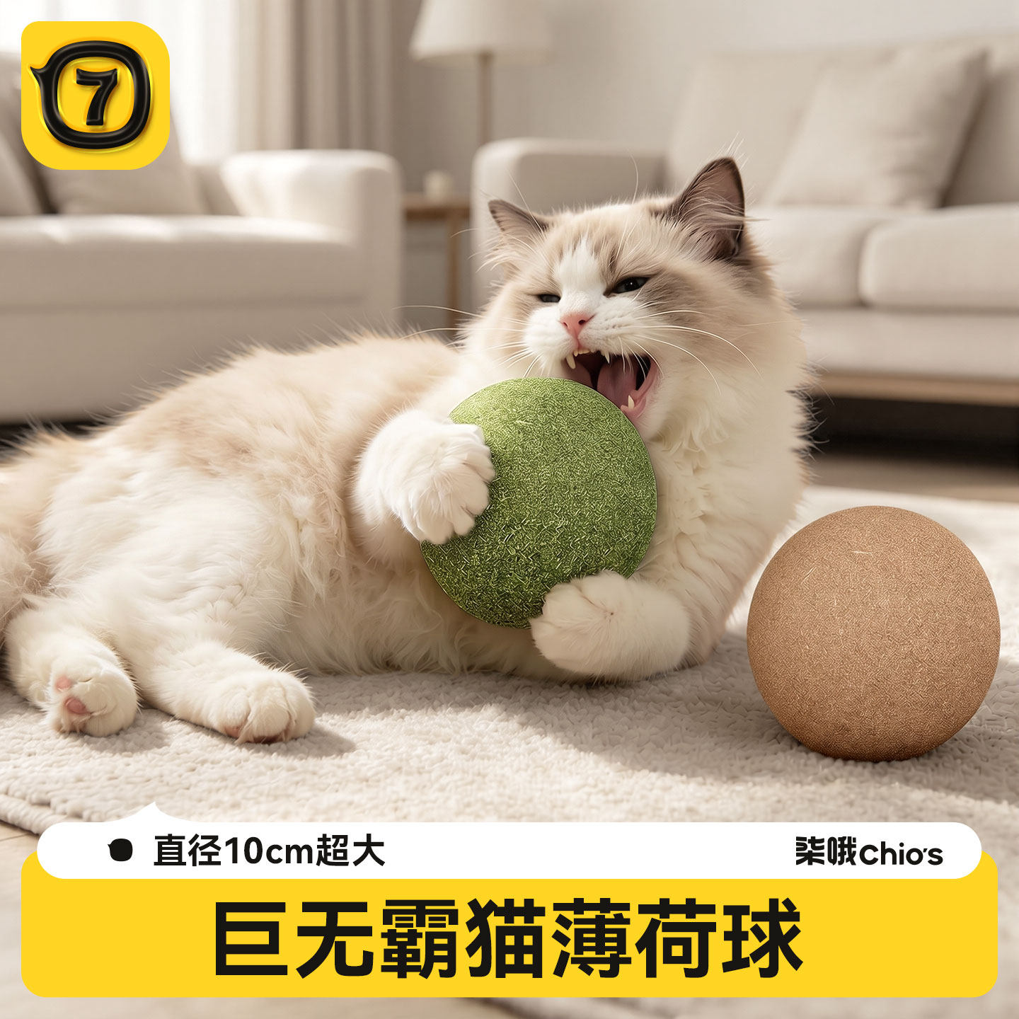 猫玩具超大猫薄荷球自嗨解闷神器猫猫小猫逗猫棒宠物猫咪用品磨牙