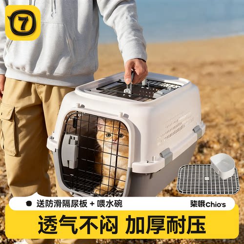 【热销T0P.1】宠物航空箱