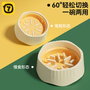 慢食碗猫两用食盆狗狗咪水碗专用饭碗不易打翻防滑二合一粮碗