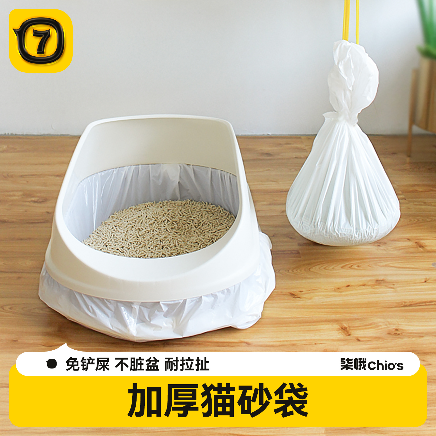 猫砂袋自动猫砂盆专用垃圾袋加厚免铲一次性塑料袋外出超大猫厕所