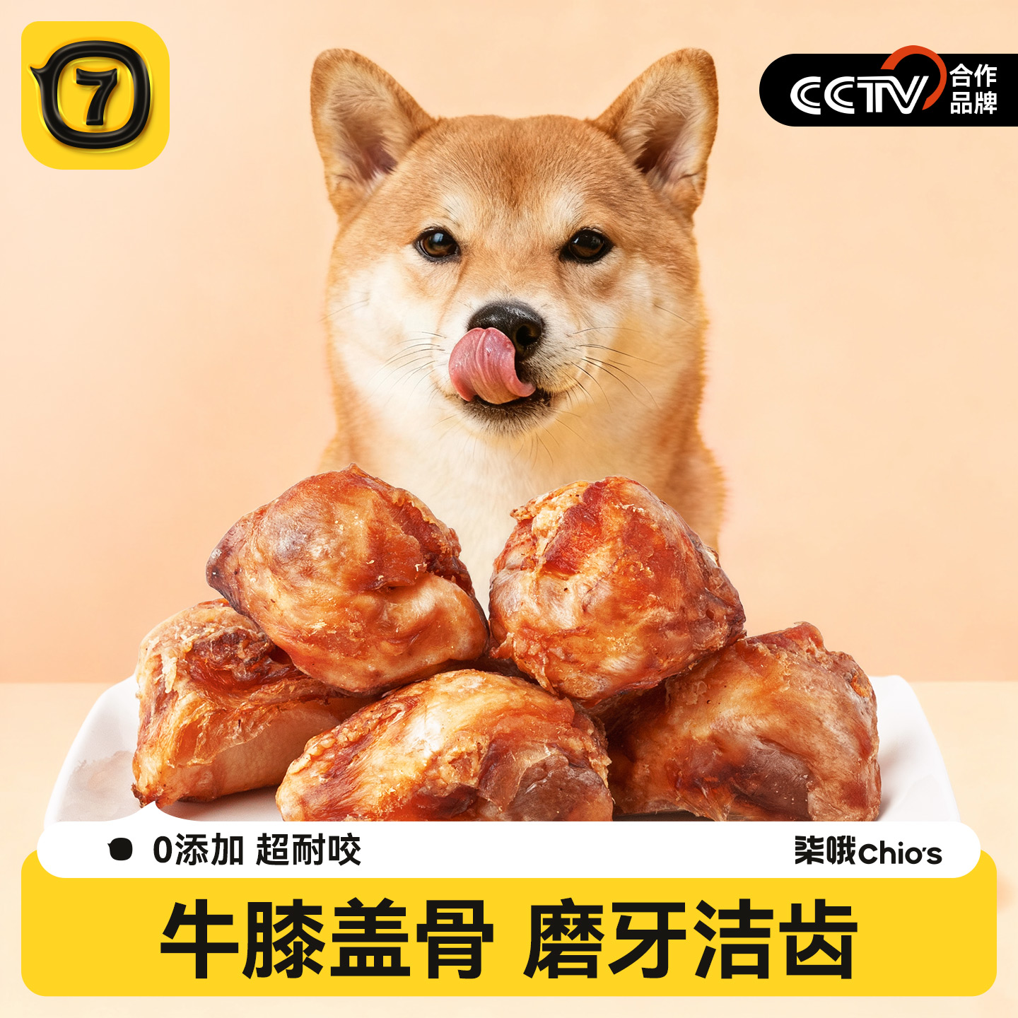 牛膝骨洁齿磨牙棒耐啃