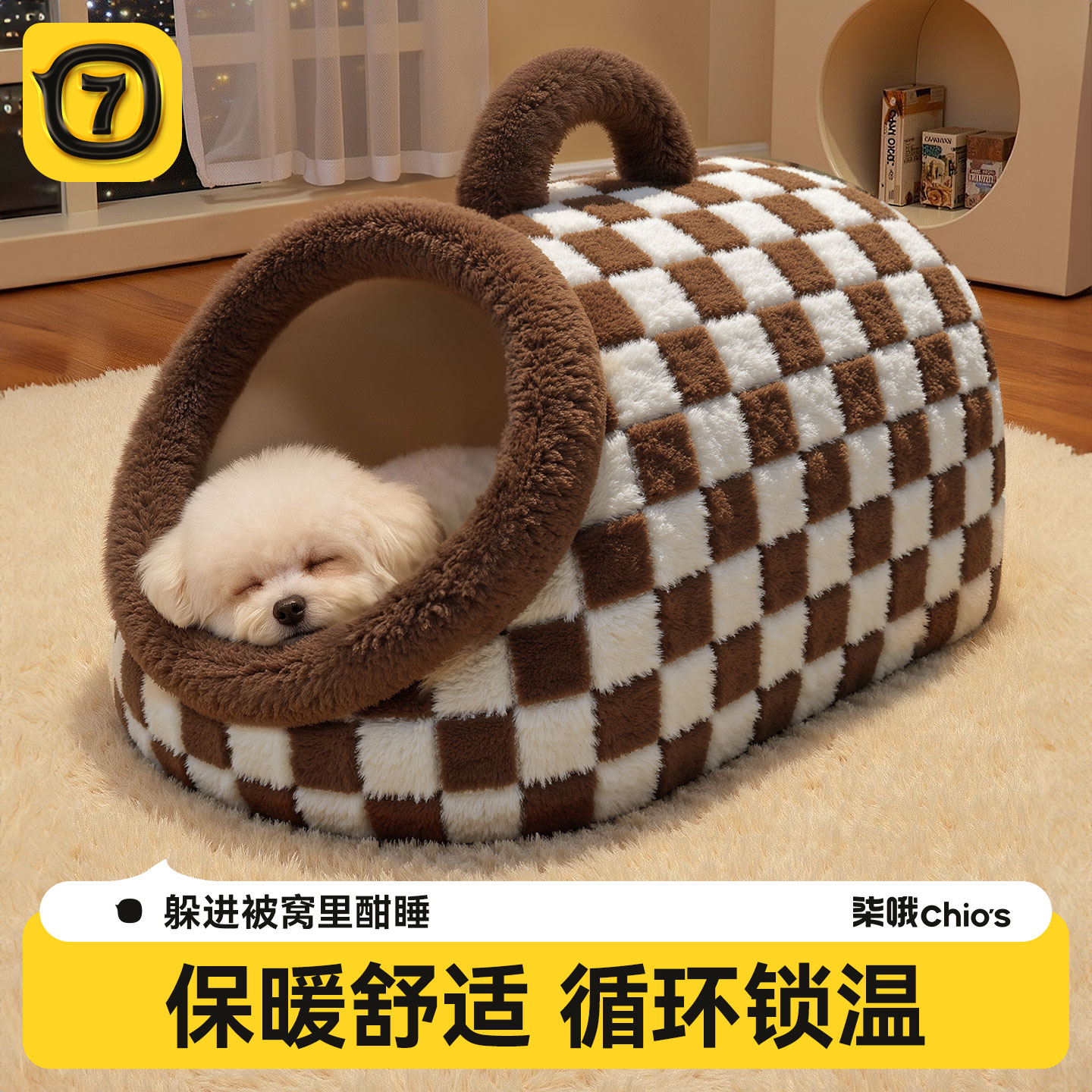 【可拆洗】半封闭式保暖狗窝