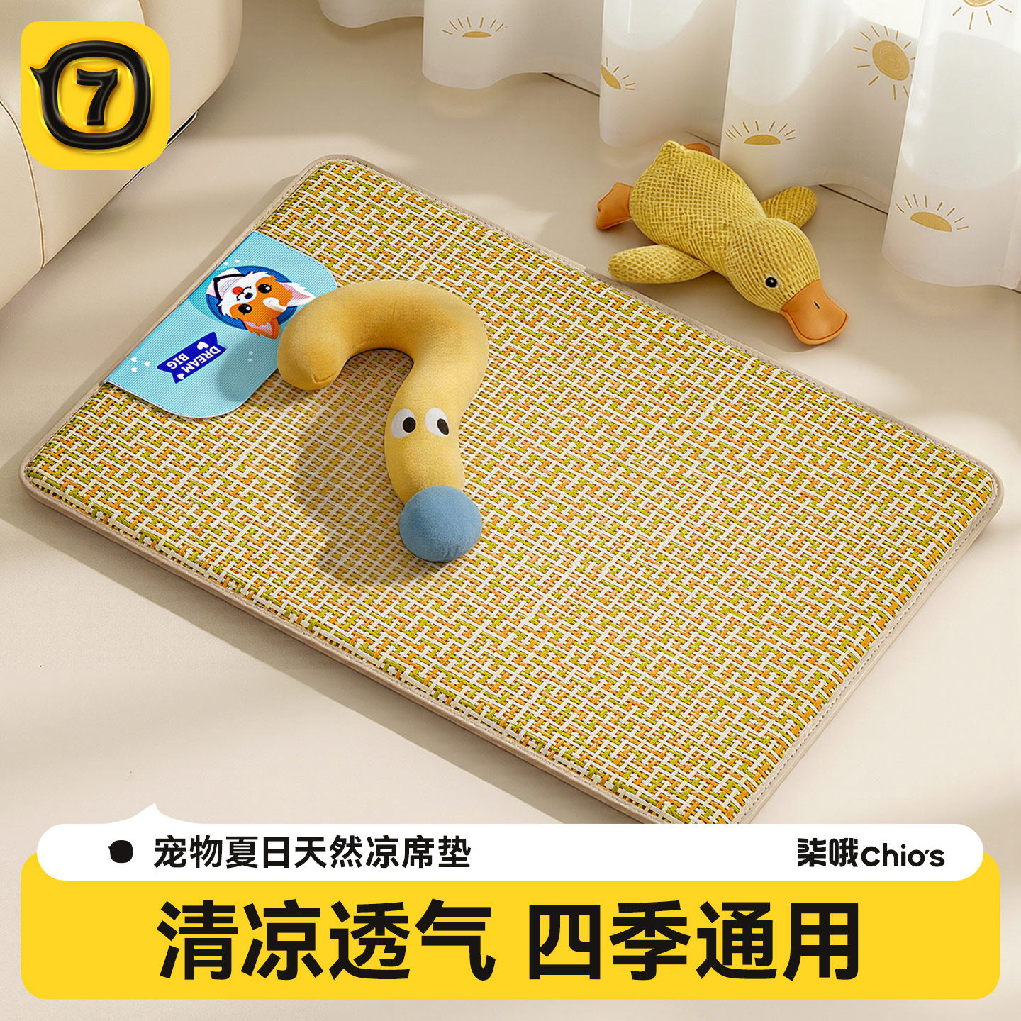 宠物凉席狗狗夏天降温垫子图片