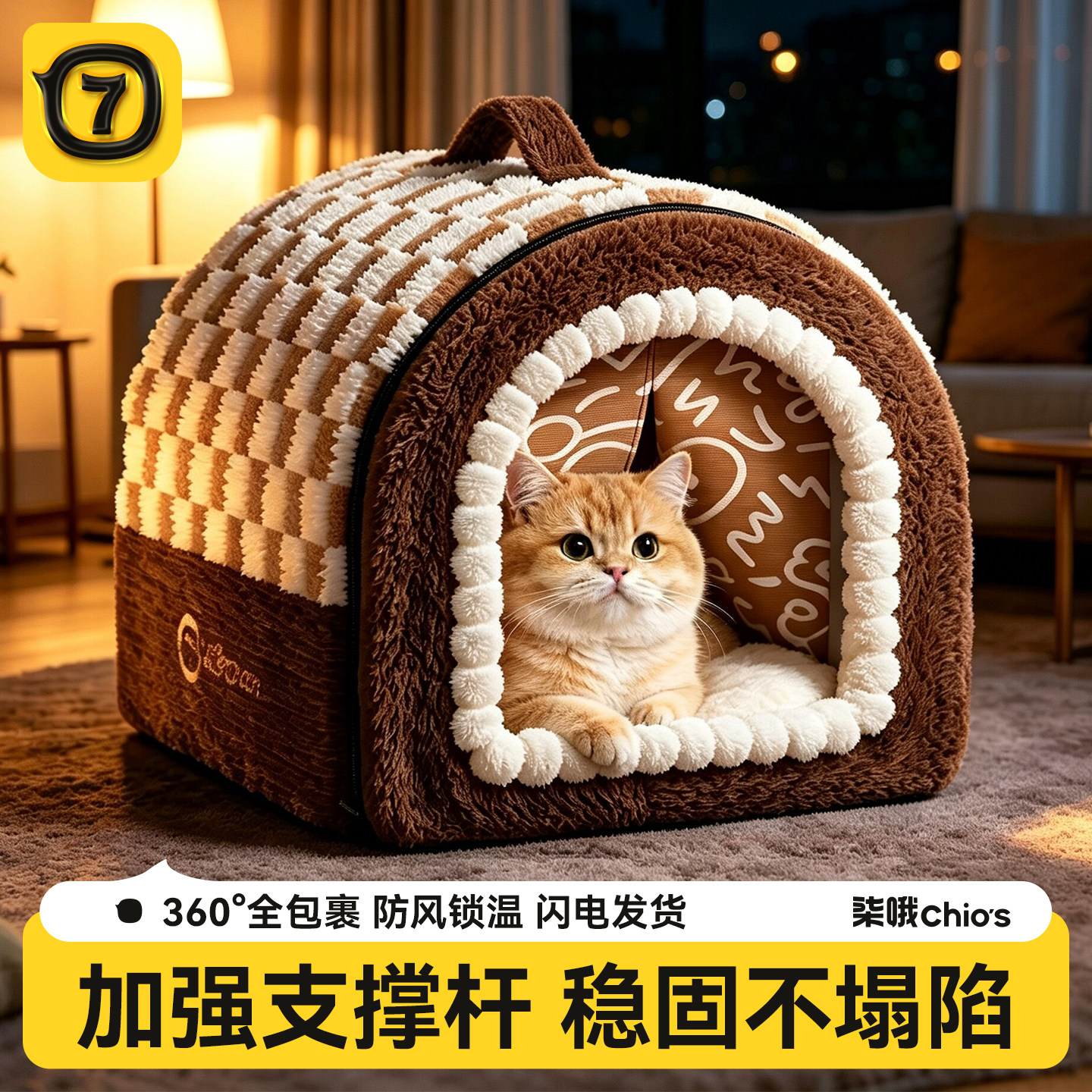 柒哦猫窝冬季保暖封闭式猫房子帐篷猫屋安全感冬日可拆洗过冬狗窝