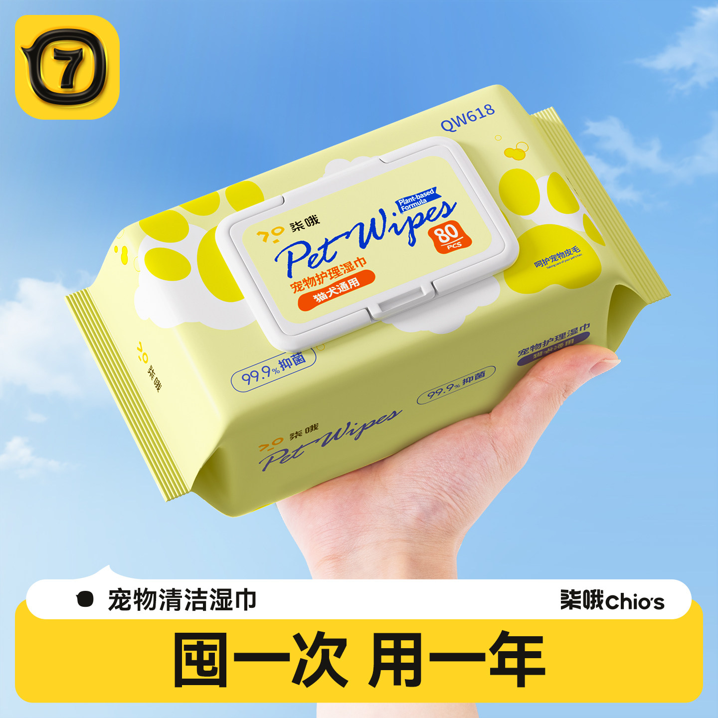 柒哦宠物湿巾猫咪狗狗专用湿纸巾清洁免洗手套擦脚屁股洗澡擦泪痕,宠物/宠物食品及用品,猫狗湿巾,淘宝优惠券,粉丝福利购,淘宝优惠卷