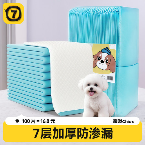 宠物尿垫加厚除臭吸水一次性尿垫