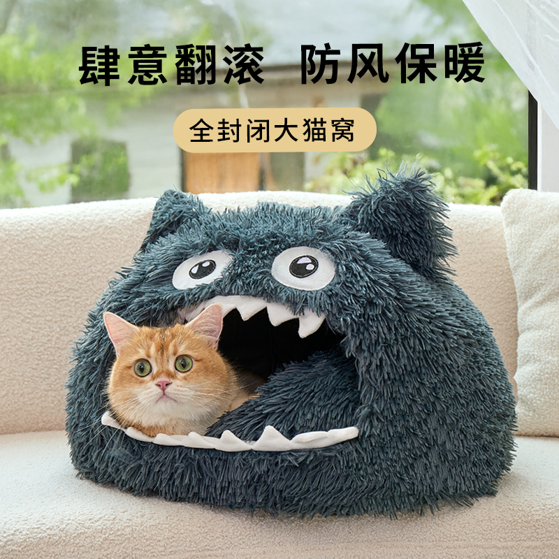 柒哦小怪兽冬季加厚猫窝
