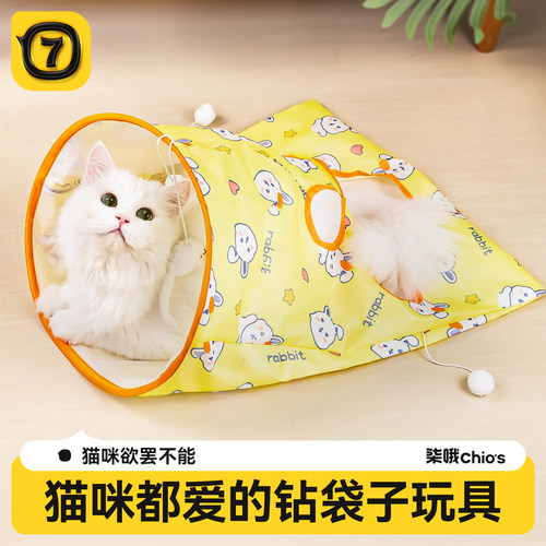 猫玩具钻袋子自嗨解闷神器猫隧道